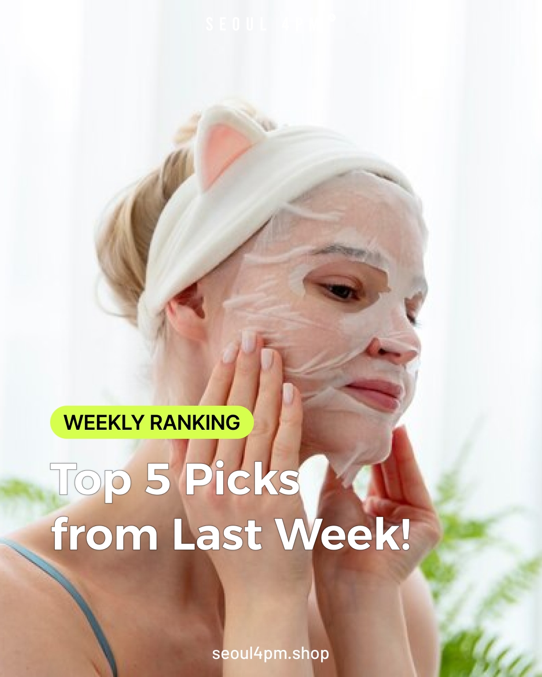 📦 𝗪𝗘𝗘𝗞𝗟𝗬 𝗕𝗘𝗦𝗧 | Top 5 K-Beauty Picks from SEOUL4PM